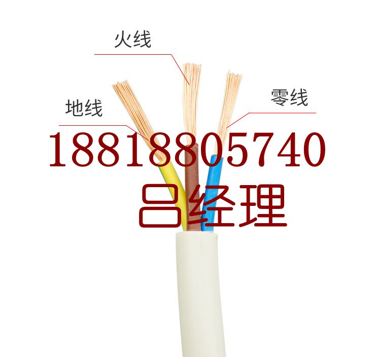 广州荔湾电缆电线